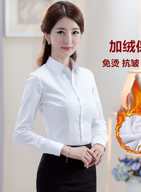 秋冬加绒加厚衬衫女长袖正装打底修身显瘦工作服韩版白色职业衬衣