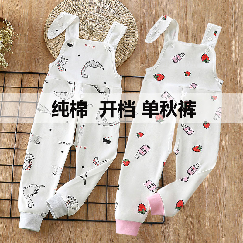 婴儿背带秋裤开档男童女童宝宝幼儿园小童纯棉护肚睡裤打底棉毛裤