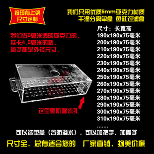 定制亚克力鱼缸过滤盒干湿分离盒滴流盒定做亚克力过滤盒190毫米