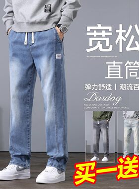 男装官方旗舰店正品春秋牛仔裤男士宽松裤子男生休闲直筒长裤秋