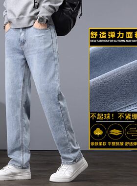 潮流官方旗舰店牛仔裤男款2026新款秋冬直筒裤子男休闲男士长