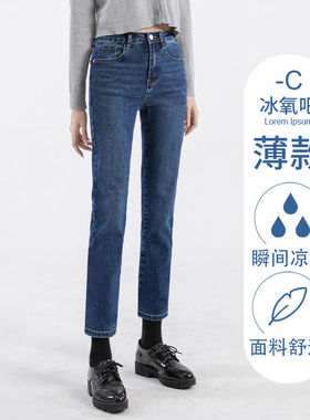 官方旗舰店女装直筒牛仔裤女法式高腰夏季薄款2026春秋小个子九分
