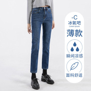 官方旗舰店女装直筒牛仔裤女法式高腰夏季薄款2026春秋小个子九分
