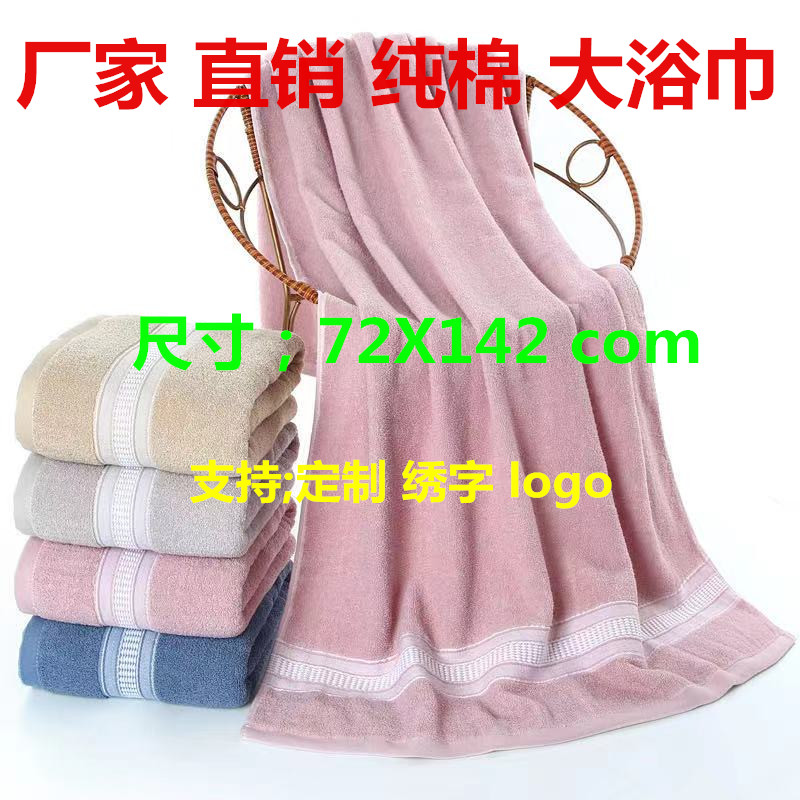 纯棉大浴巾加厚柔软吸水成人男女通用洗澡全棉儿童家用纯色不掉毛