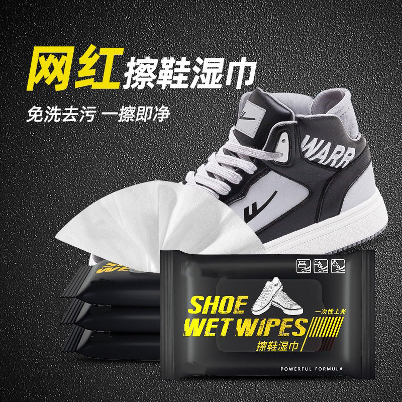 白鞋洗鞋神器清洗剂湿巾