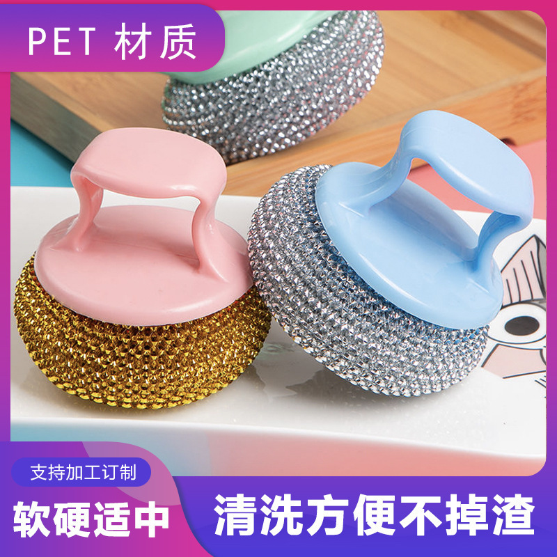 刷鍋神器廚房清潔球PET鋼絲球