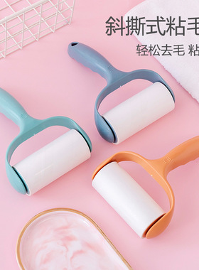 粘毛器滚筒可撕式纸沾毛神器去除毛家用滚刷衣服刷吸毛器衣物粘尘