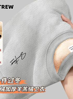 AYTREW秋冬加绒加厚羊羔绒卫衣男女款圆领套头宽松青年保暖打底衫