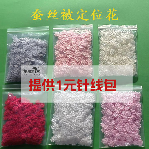 蚕丝被定位花操作简单方便实用