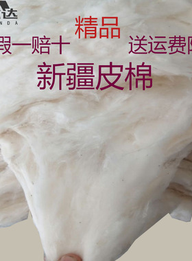 纯棉花散装新疆皮棉一级棉胎填充物天然正宗优质批发新疆长绒棉絮