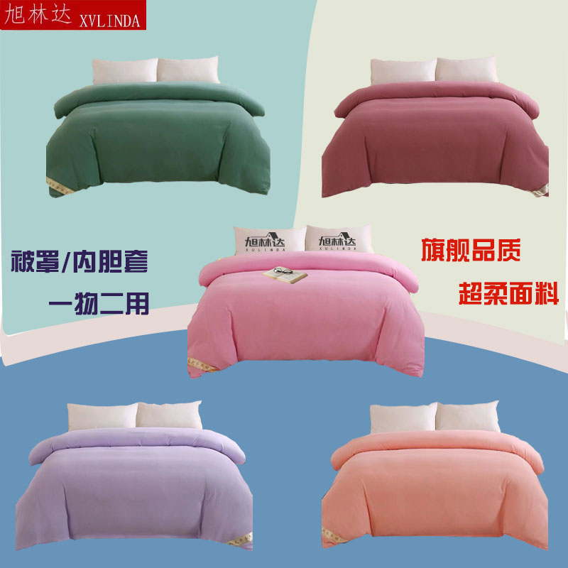 水洗棉内胆套丝绵夏凉被包