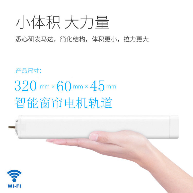 WIFI电动窗帘静音电机 涂鸦智能音箱语音遥控RF433 轨道 套装系列