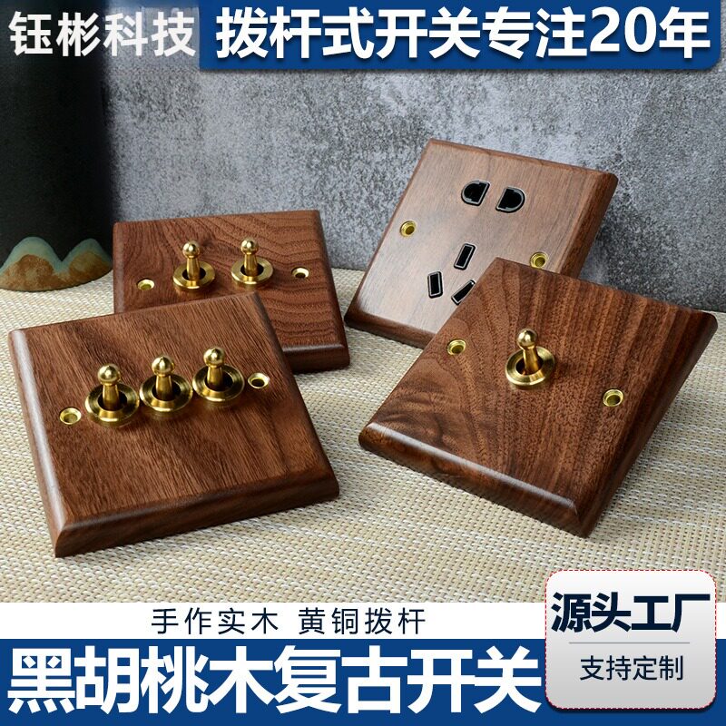 宝德万斯黑胡桃实木面板黄铜图片