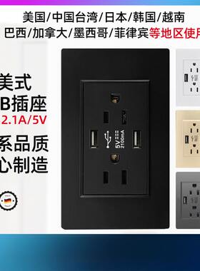 118型美标插座带USB2.1A3.1A美式