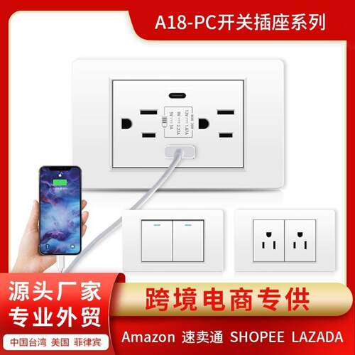 118型开关插座白色PC面板墙壁