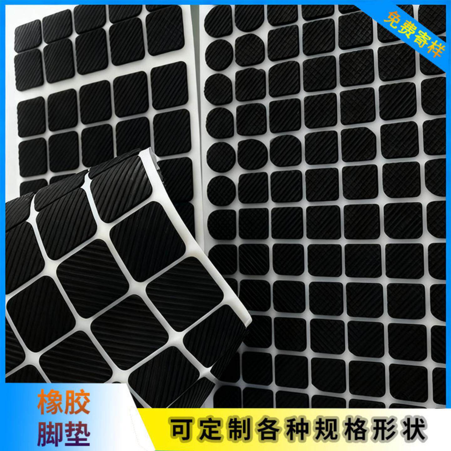 硅胶黑色脚垫背胶阻燃海棉脚垫静音耐磨防滑防撞eva泡棉胶垫