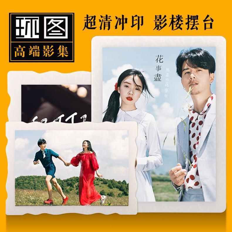 冲印定制婚纱照水晶影楼相片摆台75.46元包邮