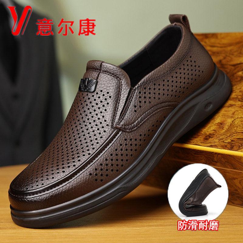 意尔康洞洞鞋男士2026夏季新款休闲镂空透气凉鞋男真皮爸爸鞋大码