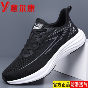 意尔康男鞋2026春新款透气休闲飞织网面鞋男士防臭软底健步爸爸鞋