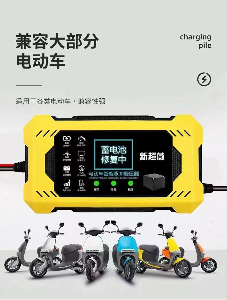 四通汽修数码思落四通1电动车新超薇智能脉冲电瓶修复器一键修复属于什么档次？