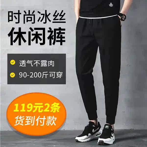 OLOME休闲裤男减龄舒适高档男士冰丝休闲裤时尚百搭长悦买一送一|msdalam kategori Pakaian Lelaki, seluar santai - dari Buy2taobao.com untuk memberikan perkhidmatan ejen Taobao profesional membeli