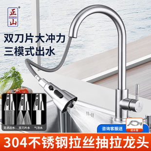 水龙头冷热厨房不锈钢洗菜盆龙头防溅可旋转家用可伸缩 正山抽拉式