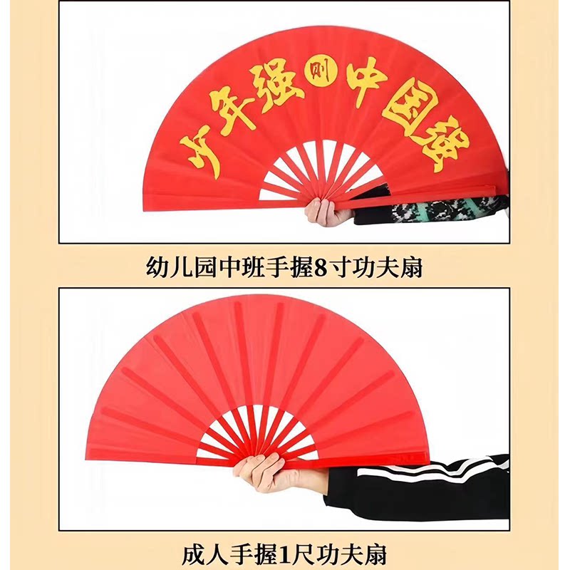 功夫扇响扇塑骨易开合太极扇学校舞蹈表演红色武术做操扇子学生用