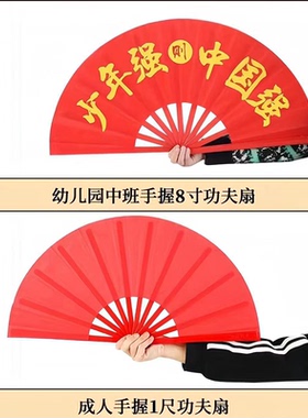功夫扇响扇塑骨易开合太极扇学校舞蹈表演红色武术做操扇子学生用