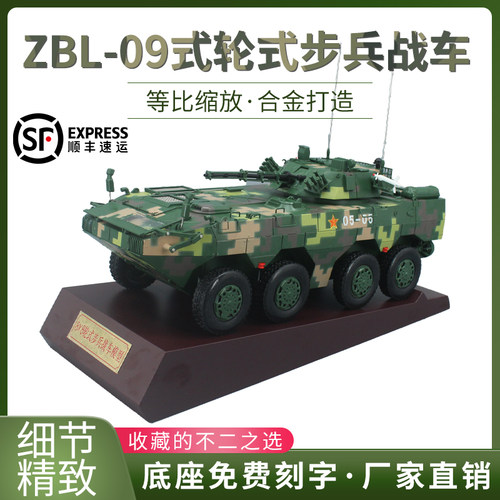 军网部队同款熊猫模型轮式战车