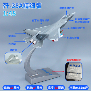 1:48 珠海航展歼35航母舰载战斗机合金仿真纪念航模送礼摆件J35