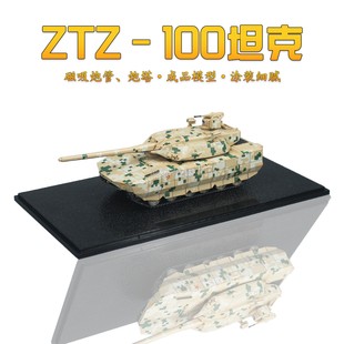 100式主战坦克双离谱仿真军事场景打造收藏模型摆件胜利日1:72