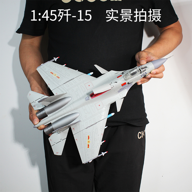 13处可活动战斗机熊猫模型