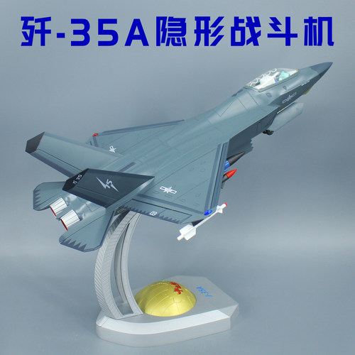 歼35A航空工业礼物摆件飞机模型