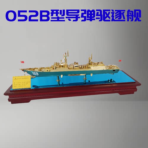 武汉号驱逐舰合金纯铜摆件驱逐舰