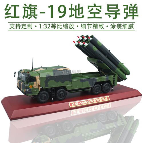 红旗19导弹车合金军事模型摆件