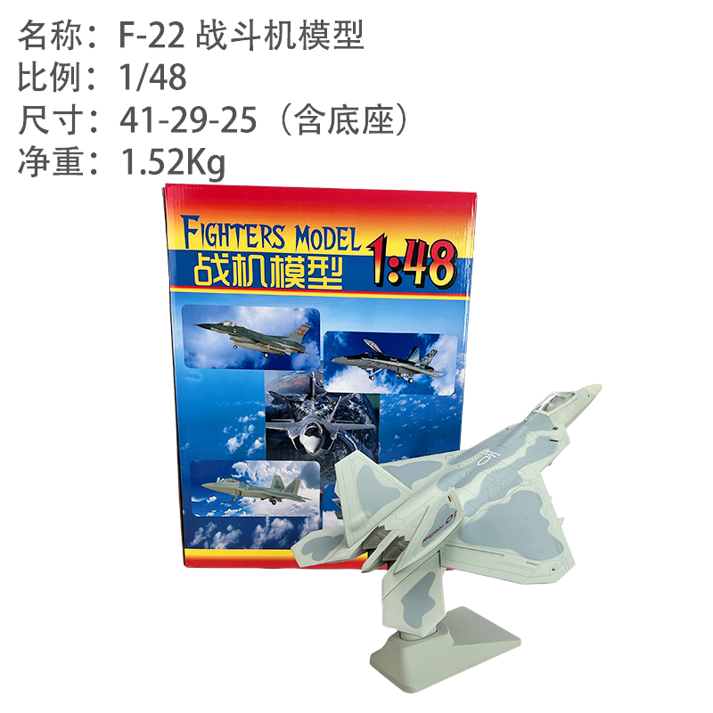 高档1:72 F22隐形战斗机合金模型美国 f22猛禽仿真成品军事航模摆