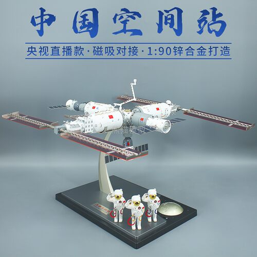 空间站模型熊猫模型仿真航天科技