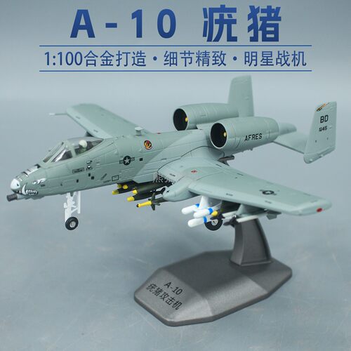 A-10疣猪雷电飞机合金仿真摆件