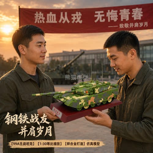阅兵99B99A主战坦克合金仿真模型