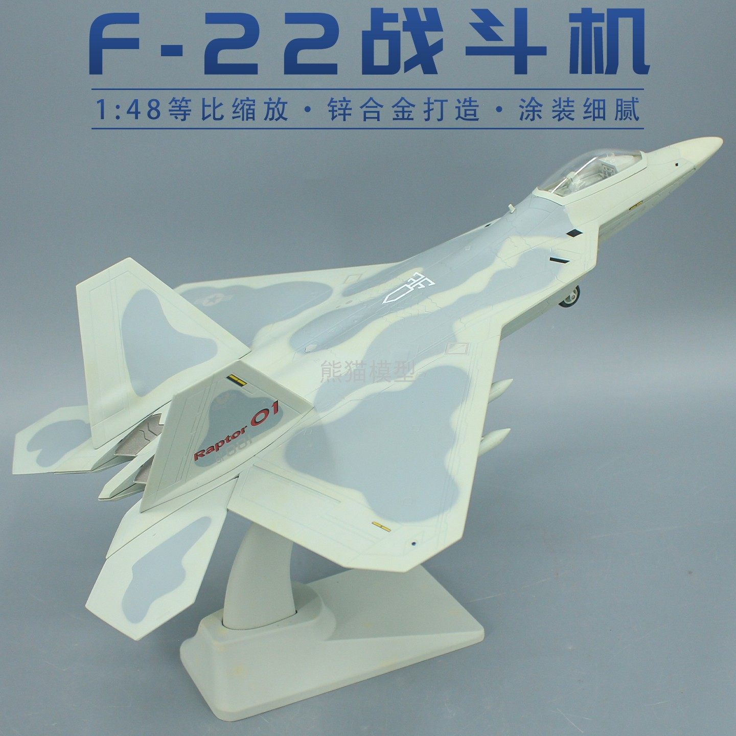 1:48美国F22F35富兰克林合金战斗机飞机猛禽闪电模型摆件收藏送礼