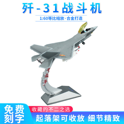 歼31战斗机起落架可收放
