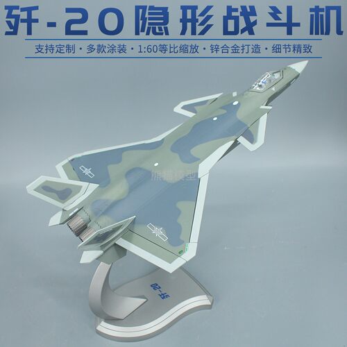歼20新型战斗机细节精致收藏送礼