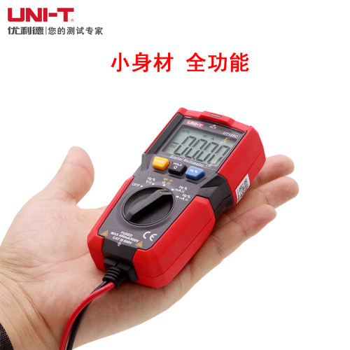 优利德UT125C全自动电工迷你数字万用表袖珍万能表智能防烧高精度