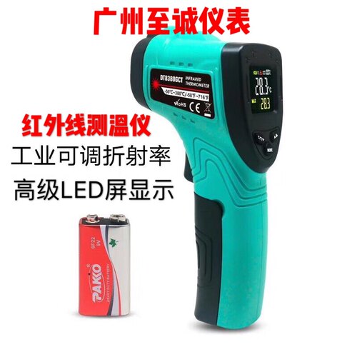 激光红外线测温仪现货