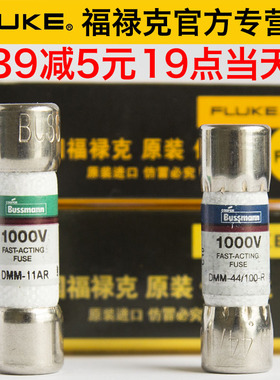 Fluke福禄克15B+万用表17B熔芯11A保险管440mA保险丝DMM-44/100-R