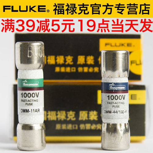Fluke福禄克15B+万用表17B熔芯11A保险管440mA保险丝DMM-44/100-R