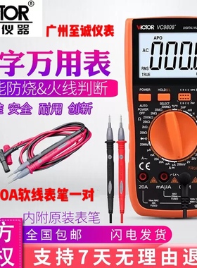 胜利 VC9801A+ 全保护数字万用表VC890D电容火线判别方波输出保护