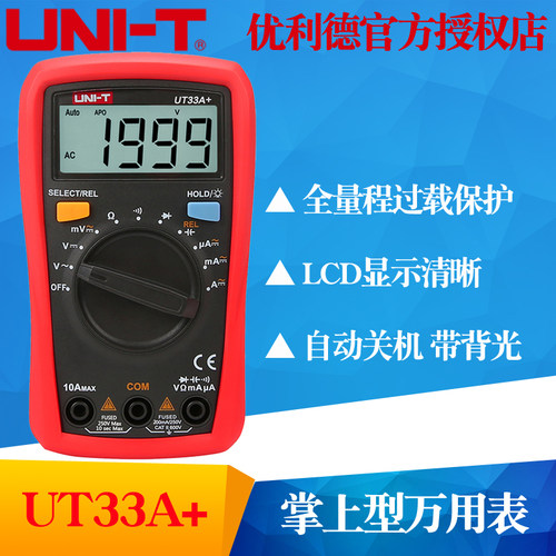 优利德UT33A+/UT33B+/UT33C+/UT33D+数字万用表 袖珍高精度多用表