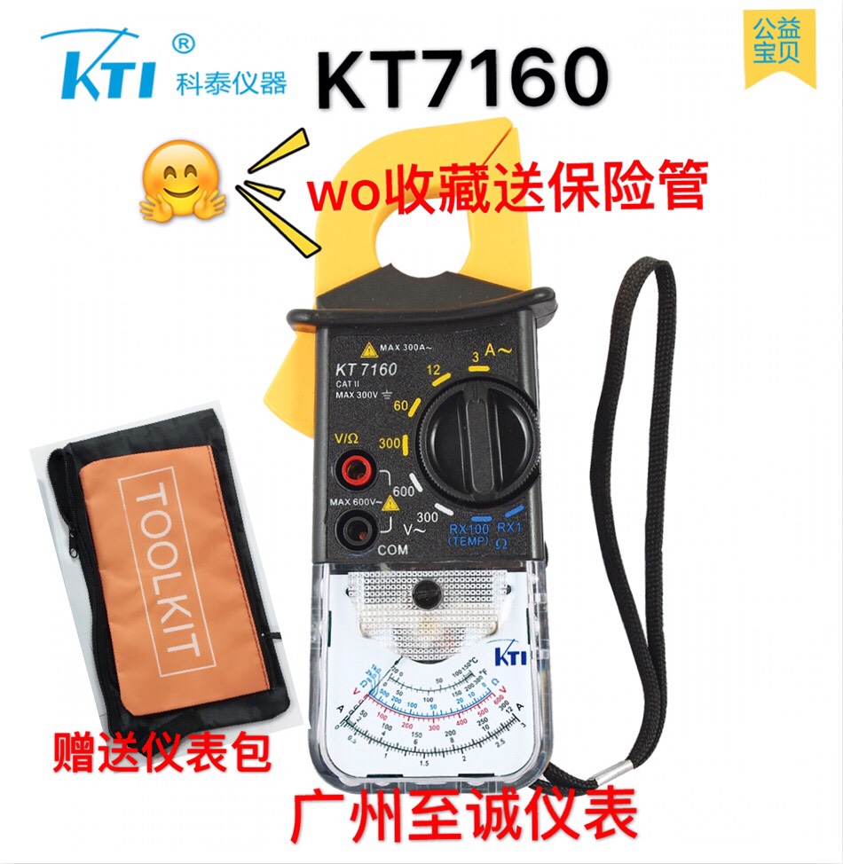 科泰kt7160指针式钳形表 袖珍电流表 高精度 机械表头 钳形万用表