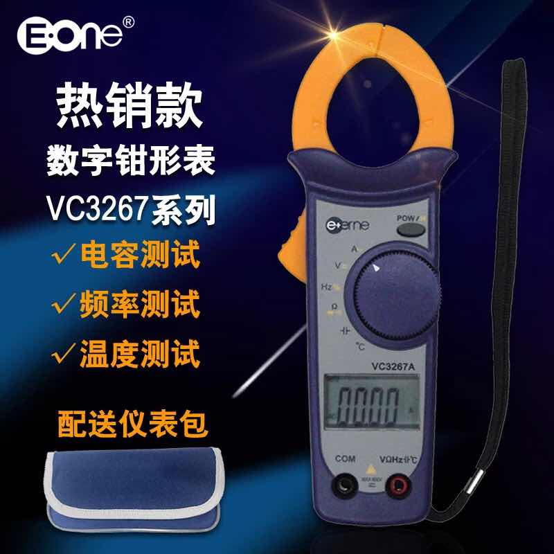 正品保证珠海伊万VC3267A数字钳形万用表温度 频率 电容 包邮特价